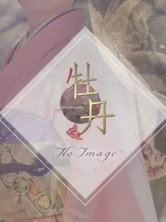 東條