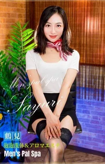 サユリちゃん(メンズ パルスパ)の公式プロフィール写真