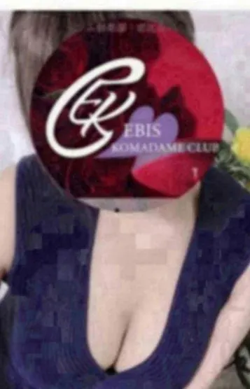 九重ちか(恵比寿コマダム倶楽部)の公式プロフィール写真