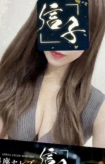 橘ひかり(銀座セレブ 信子)の公式プロフィール写真