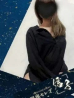 凪野 かな