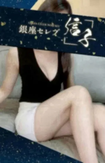風条 もも(銀座セレブ 信子)の公式プロフィール写真