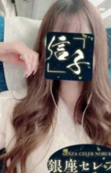 小鳥遊舞花(銀座セレブ 信子)の公式プロフィール写真