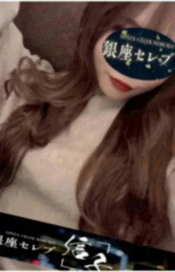 小湊ひなた(銀座セレブ 信子)の公式プロフィール写真