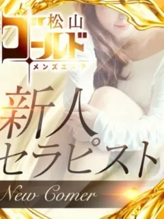 もえ