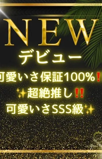 桐島 美里(Spa Ange 銀座~アンジュ)の公式プロフィール写真