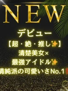 桜庭 みなみ