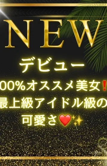 天使まゆ(Spa Ange 銀座~アンジュ)の公式プロフィール写真