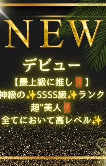 黒木 優(Spa Ange 銀座~アンジュ)の公式プロフィール写真