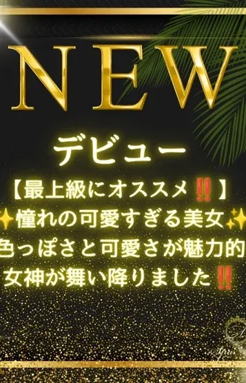 橘 ありさ(Spa Ange 銀座~アンジュ)の公式プロフィール写真