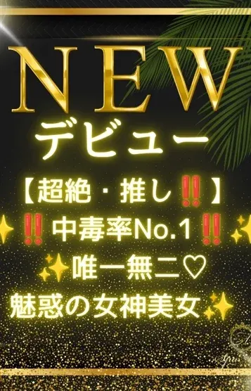 高雄 まや(Spa Ange 銀座~アンジュ)の公式プロフィール写真