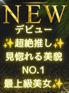 目黒 えりか