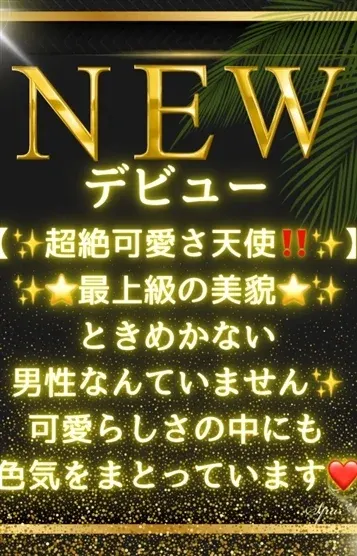 小林 こはな(Spa Ange 銀座~アンジュ)の公式プロフィール写真