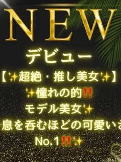 葉月 わかな