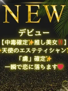 荒木 佑梨