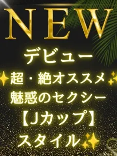 愛沢レイナ