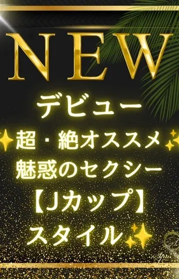 愛沢レイナ(Spa Ange 銀座~アンジュ)の公式プロフィール写真