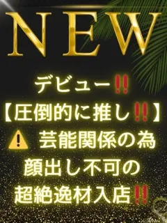 小倉 ゆう