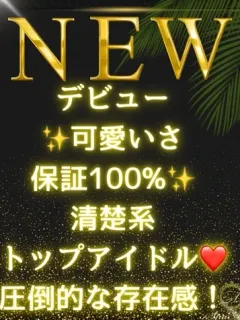 心羽 めろ