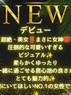 松木 かえで