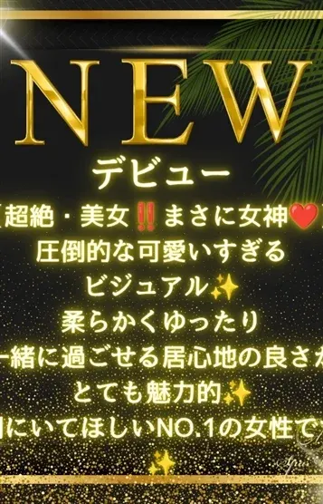 松木 かえで(Spa Ange 銀座~アンジュ)の公式プロフィール写真