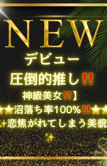 有栖 のあ(Spa Ange 銀座~アンジュ)の公式プロフィール写真