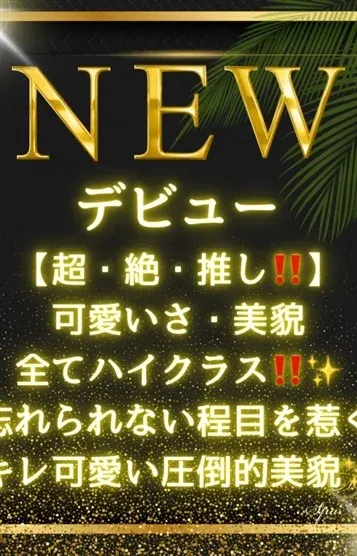 荻原 千早(Spa Ange 銀座~アンジュ)の公式プロフィール写真