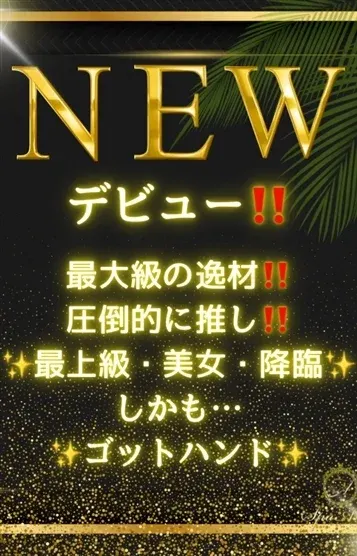 白雪すい(Spa Ange 銀座~アンジュ)の公式プロフィール写真
