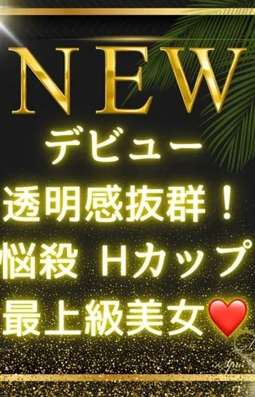 樋口 楓(Spa Ange 銀座~アンジュ)の公式プロフィール写真