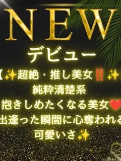 高峯 加恋