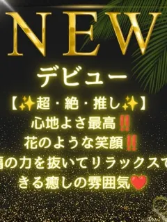 巽 かなめ