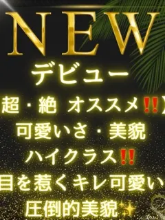 横山えま
