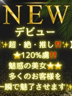 月野 なな