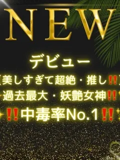 藤堂 かれん