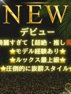 桧山 麗香