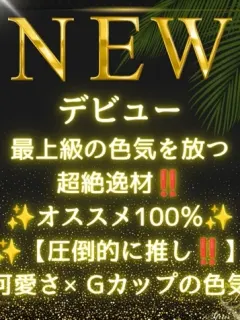 白咲 ゆいか