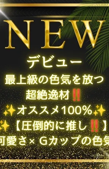 白咲 ゆいか(Spa Ange 銀座~アンジュ)の公式プロフィール写真