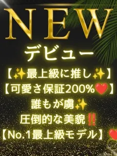 月城 るな