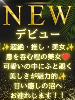 小鳥遊 愛