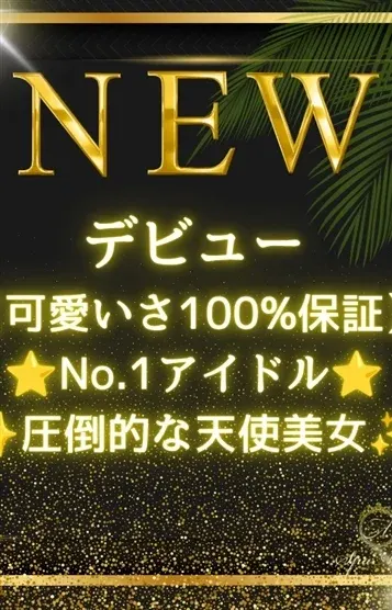 桜井 姫歌(Spa Ange 銀座~アンジュ)の公式プロフィール写真