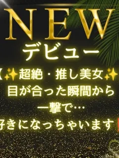 藤咲 ひなの