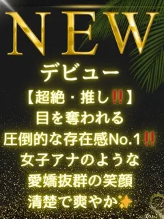 北川 叶蓮