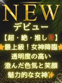 最丸 レア