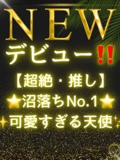 浜辺 ねる