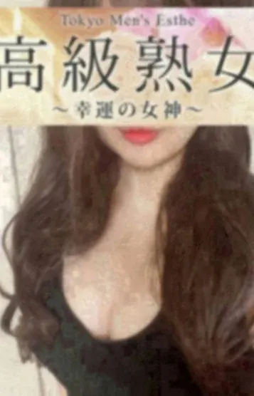 榎本(東京目黒 高級セレブ熟女)の公式プロフィール写真