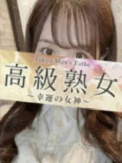 和田