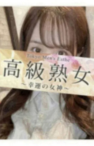 和田(東京目黒 高級セレブ熟女)の公式プロフィール写真