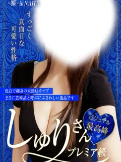 しゅり💗S級 ㊙技