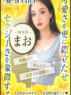 まお💗sexy