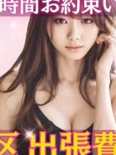 荒井 さら